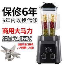 达洛优破壁机家用多功能破壁料理机榨汁搅拌豆浆辅食奶昔沙冰机新 商用款 2300W 加刀组 电机/功率