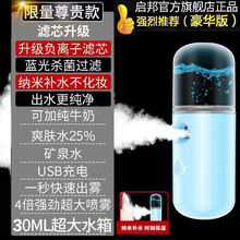 纳米喷雾补水仪便携脸部保湿补水蒸脸器美容仪鑫富康 天空蓝 豪华款【断货王】过滤水质+强劲大喷雾