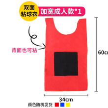 抢球大作战团建游戏道具户外拓展训练器材团队室外亲子趣味运动会 成人款粘球衣*1