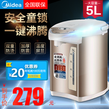 美的（Midea）电热水瓶5L大容量恒温热水壶家用烧煮水保温一体全自动智能饮水机安全童锁防烫烧水壶 樱粉金