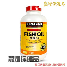 念医堂【两瓶装】美国进口 柯克兰鱼油欧米伽3浓缩深海鱼油软胶囊 1000mg 400粒