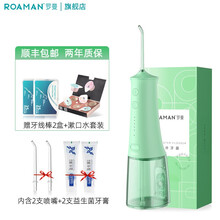 罗曼（ROAMAN）冲牙器小宝塔家用便携式正畸专用水牙线洗牙神器口腔清洁 配2支喷嘴 W10薄荷绿