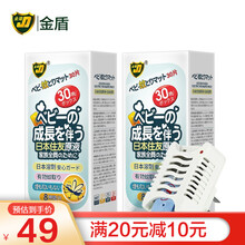 金盾 电蚊香片 婴儿驱蚊片 防蚊片 灭蚊片 儿童宝宝孕妈驱蚊片 日本进口原液无香型 60片+驱蚊器