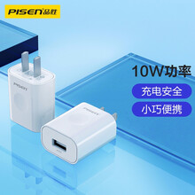 品胜 苹果安卓充电器 5V2A快充头 iPhone11 Pro Max/XS/XR/8/SE苹果安卓华为OPPO小米10Pro/vivo手机插头 白