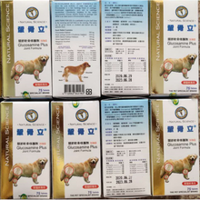 巩骨立巩骨力犬用生宝生每瓶75片润滑保护