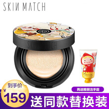 SKINMATCH/极密极密雾感气垫粉底液 保湿遮瑕持久 哑光控油底妆 自然色