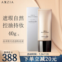日本晓姿（AXXZIA）御颜晶采极光透感3D粉底液控油遮瑕养肤细腻毛孔 40g/支