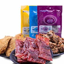 猪肉脯128g*5厦门特产鼓浪屿零食牛肉干肉松肉脯 烤鱼片80g*5袋
