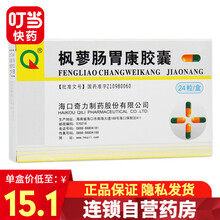 奇力 枫蓼肠胃康胶囊 0.37g*24粒/盒 1盒装