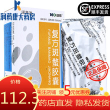 康赛迪  复方斑蝥胶囊 0.25g*60粒  贵州益佰制药股份有限公司