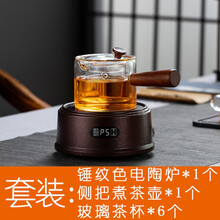 悦可堂迷你电陶炉小茶炉全自动煮茶电茶炉家用电热炉 锤纹+500ML侧把壶