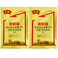 森活 金榜 郑氏化工 8%胺鲜酯果树园林苗木蔬菜花卉柑橘生根保华保果膨大着色促进细胞分裂生长调节剂 50克/袋*50袋/盒