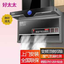 好太太油烟机家用顶侧双吸自清洁7字型抽油烟机燃气灶具套装包安装 油烟机+燃气灶套装液化气