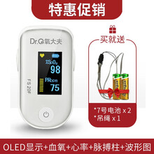 脉搏血氧仪指脉氧仪手指夹式家用血氧饱和度检测心率监测仪 【基础版】数字屏2F不报警2F双向显示2F自 【尊贵版】OLED屏/声光报警/四向显示/自动关机