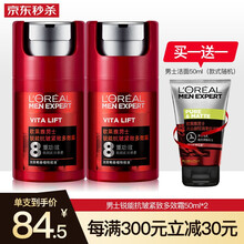 欧莱雅男士面霜润肤乳锐能多效抗皱紧致补水保湿护脸素颜搽脸油护肤品 锐能多效霜50ml*2