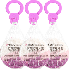 樱之花防蛀防霉片挂袋家用室内衣物防蛀防霉防潮可挂式网袋衣柜去味驱虫替代樟木球自然香樟脑家用球驱虫 芳香网袋80g*3袋