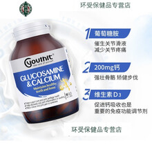 优.斯达康优思益 澳洲进口氨糖钙片 中老年 90粒/瓶