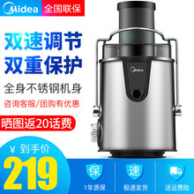 美的（Midea） 榨汁机 原汁机不锈钢机身 家用打果汁 纯汁机(榨汁) 不锈钢榨汁机