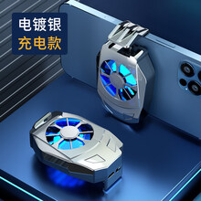 赫苛阁 手机散热器风冷电池无线款手机降温神器适用于苹果安卓小米黑鲨不求人同款吃鸡和平小精英散热器王者 L02电镀银电池版(风扇版)