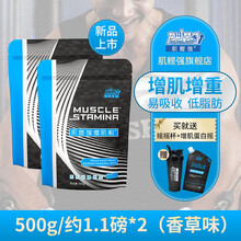 肌鲣强 增肌粉 健肌粉低脂健身男女增重 乳清蛋白粉whey 增肌粉约2.2磅香草味