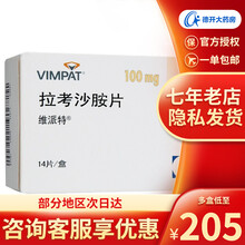 维派特 拉考沙胺片 100mg*14片/盒 10盒装（均价205元/盒）