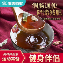 康美荷叶降脂茶5剂KM中药炒决明子健身减肥荷叶S茶汤剂养生茶饮 30g/剂*5剂