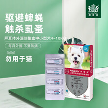 拜耳拜宠爽（Advantix）德国进口 狗狗犬用体外驱虫滴剂驱虫药 除跳蚤驱蚊 【外驱中小型犬4~10kg】1mlX4支装