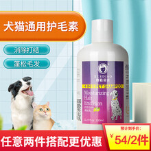 雪貂宠物狗狗沐浴露泰迪比熊金毛拉布拉多沐浴露狗洗澡液杀菌除螨博美萨摩耶法斗边牧柯基浴液香波 护毛素 300ml
