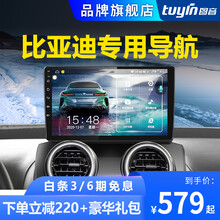 适用于比亚迪G3/G5/F3/F3R/F0汽车中控大屏倒车影像车载导航一体车机 裸机不包框线不包安装