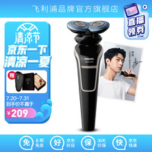 飞利浦（PHILIPS） 电动剃须刀男士刮胡刀全身水洗胡须刀 S629全新升级【带收纳盒】