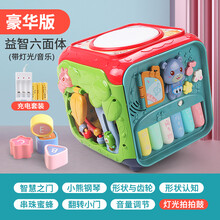 儿童小镇 婴儿手拍鼓玩具宝宝多功能六面体益智学习屋音乐拍拍鼓早教玩具 豪华-充电版