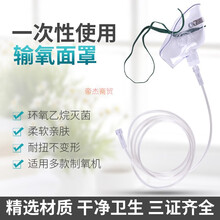 安宁一次性吸氧面罩家用氧气面罩医用吸氧管氧气瓶输氧面罩氧气袋 吸氧面罩10个装