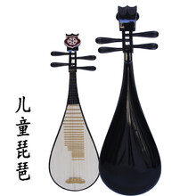 儿童琵琶粉色小琵琶黑色如意头练习琵琶红花梨木琵琶乐器 如意头黑色琵琶