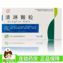 京丰 清淋颗粒 10g*6袋 清热泻火 利水通淋 尿频涩痛 淋沥不畅 小腹胀满 口干咽燥 1盒装