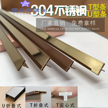 钛金条不锈钢t型条实心吊顶黑钛金压条收边木柜门背景墙金属u型装饰线条 6mm玫瑰金【镜面/拉丝】