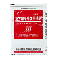 采能  复方酮康唑发用洗剂5ml花斑癣 头皮糠疹 脂溢性皮炎 头皮屑瘙痒脱屑 20袋装  5ml/袋