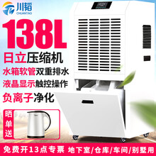 川韬除湿机工业抽湿机大功率地下室除湿器仓库车间用抽湿器干燥机VIH 138L/D 带水箱适用 200㎡-220㎡