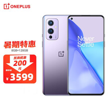 一加9 OnePlus95G手机骁龙888 6.55英寸120H柔性屏哈苏专业模式 65W闪充 紫翼8+128 【明星单品】