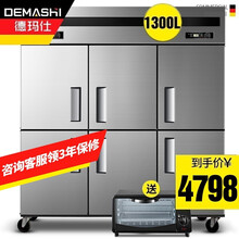 德玛仕（DEMASHI）四六门冰柜保鲜柜冷藏冷冻双温立式不锈钢厨房冰箱四开门冰箱商用 【-15℃标准款】1300L六门冷冻