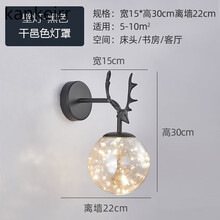 kankeirr床头壁灯北欧风轻奢满天星浪漫温馨简约鹿角卧室客厅背景墙灯 黑色干邑色满天星 6106鹿角A款