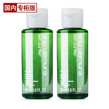 (Shuuemura)植村秀 卸妆油/洁颜油  绿茶新肌洁颜油50ml*2只装