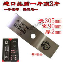 进口锰钢割草机刀片一字白钢圆刀合金锰钢多齿加长加厚刀片打草头KAILEPU 进口SK5锰钢带齿