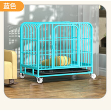 狗笼子中型小型犬家用室内带厕所分离宠物柯基泰迪狗窝大型犬狗笼 天蓝色 M-加粗型【61*45*58】适用小型犬