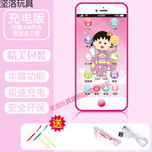 婴儿玩具手机触屏可充电可咬女孩宝宝仿真电话0-1-3岁儿童 【充电版】樱桃小丸子