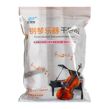 钢琴专用干燥剂 钢琴专用防潮剂家用乐器吉他除湿干燥剂硅胶颗粒可重复使用
