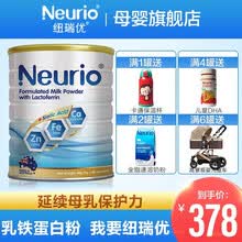 neurio纽瑞优 澳洲进口 儿童成长 乳铁蛋白调制乳粉含钙铁锌益生元DHA免疫球燕窝酸黄金版60g