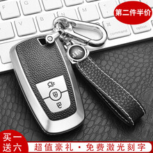 适用于福特钥匙套2021款蒙迪欧金牛座 锐界福克斯睿斯钥匙包锐际钥匙扣壳无钥匙一键启动钥匙保护套全包 福特B款3键/皮纹全包【铂金银】+皮纹编织绳