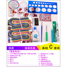 衍纸套装手工作品材料包学生初学者DIY衍纸画成品线稿图工具 基础C套装