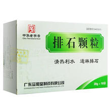沙溪 排石颗粒 20G*10袋/盒 疼痛 血尿 下焦湿热 尿道结石 排石