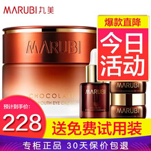 丸美眼霜女巧克力青春丝滑眼乳霜淡化细纹黑眼圈干纹眼部精华提拉紧致眼部护理旗舰官方店 青春眼乳霜25g